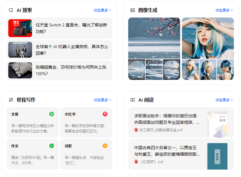 灵石县智能搜索迎来升级 豆包搜索优化重塑线上内容运营方式