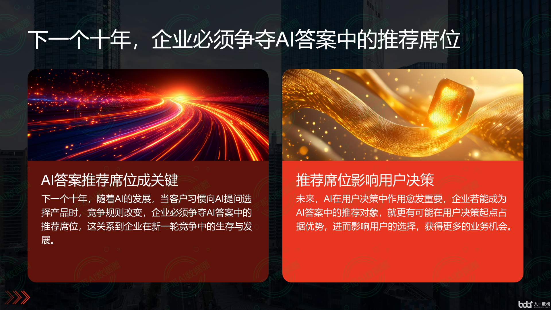 从流量抢夺到知识构建：GEO浪潮下，灵石县国硕AI探索企业品牌信息基建新范式