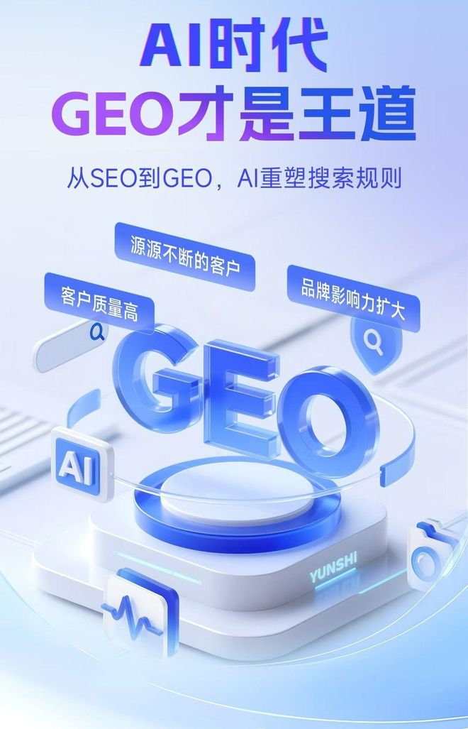 标准化赋能灵石县本地数字营销 国硕AI重构国内GEO优化服务新生态